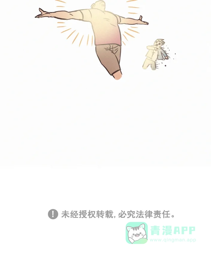 《我的傻大个男友》[第382话] 润肤露 第14页