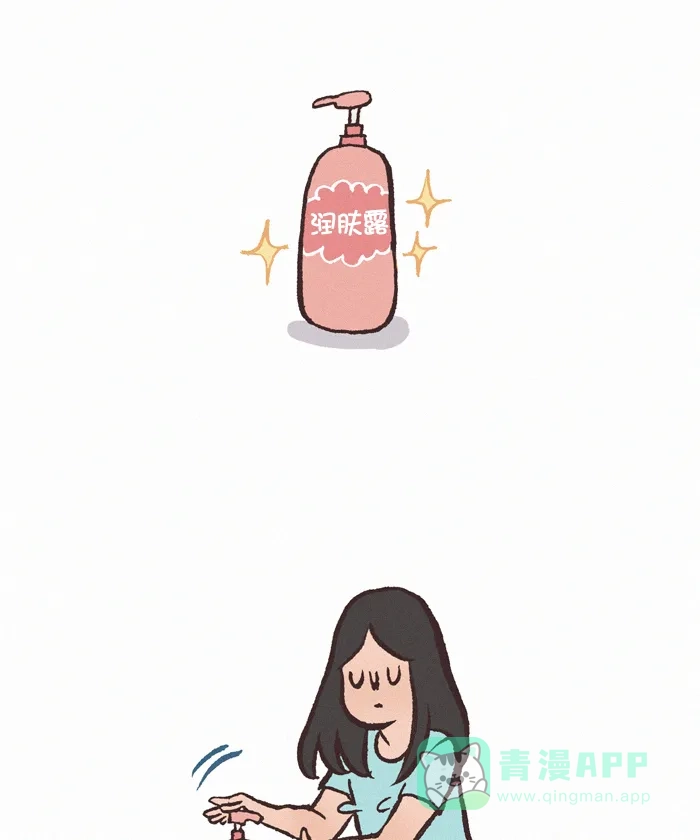 《我的傻大个男友》[第382话] 润肤露 第2页