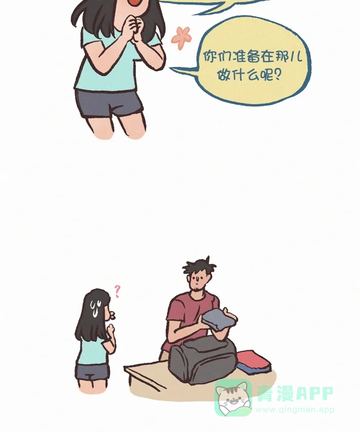 《我的傻大个男友》[第383话] 旅行计划 第10页