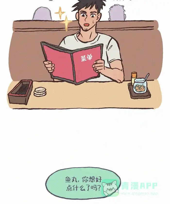 《我的傻大个男友》[第384话] 拉面店的约会 第4页