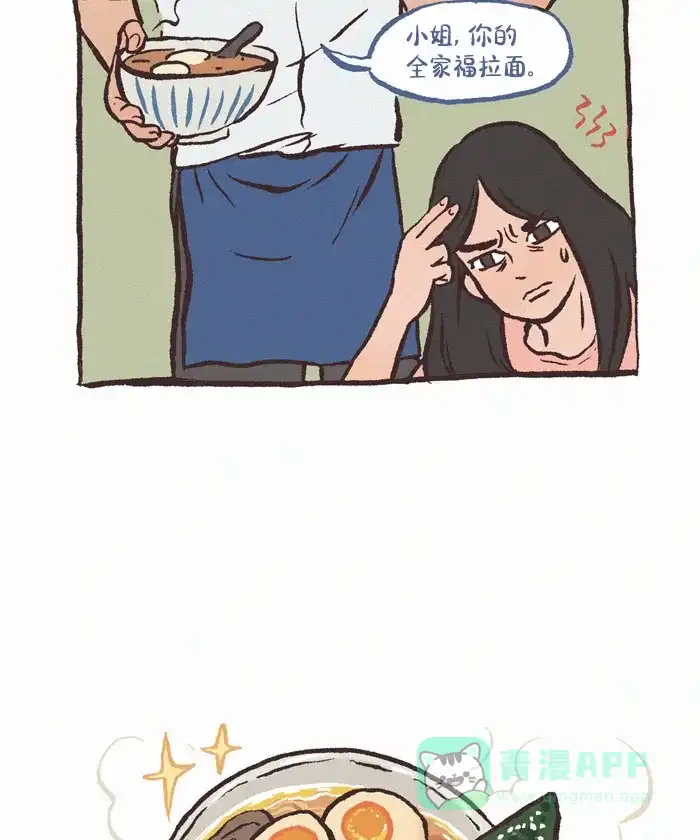 《我的傻大个男友》[第384话] 拉面店的约会 第10页