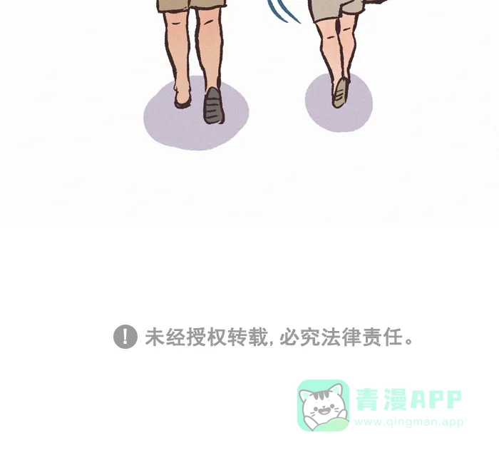 《我的傻大个男友》[第384话] 拉面店的约会 第17页