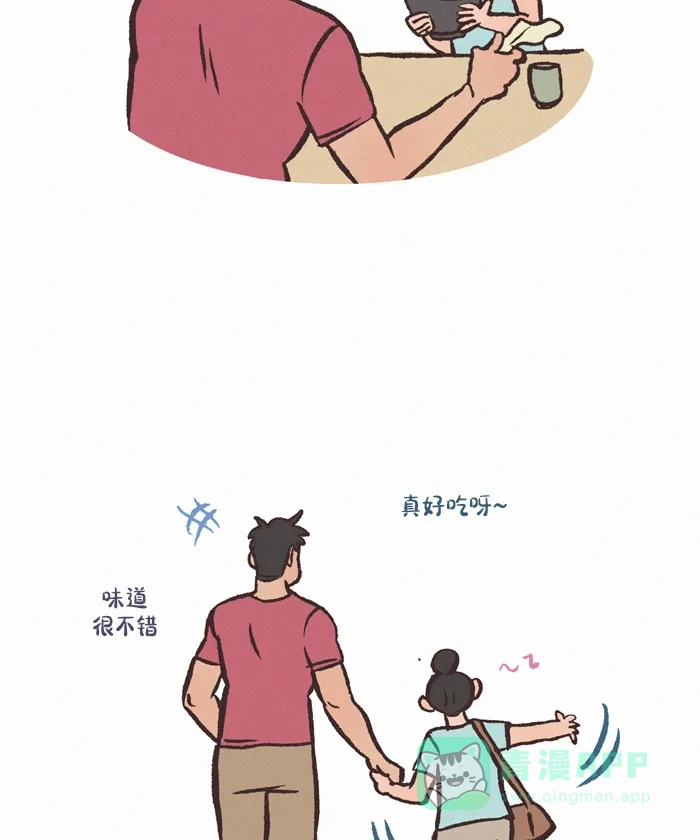 《我的傻大个男友》[第384话] 拉面店的约会 第16页