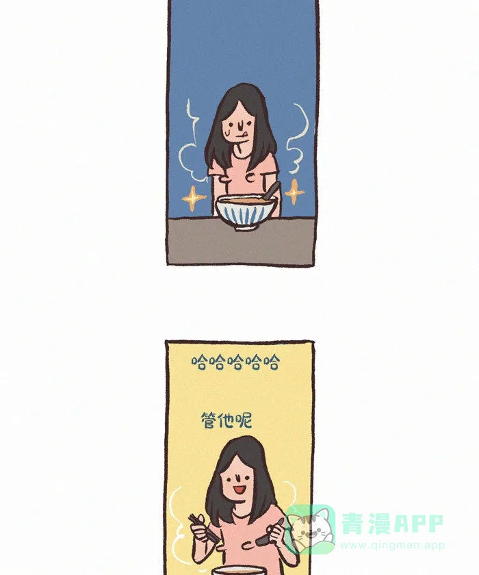 《我的傻大个男友》[第384话] 拉面店的约会 第12页