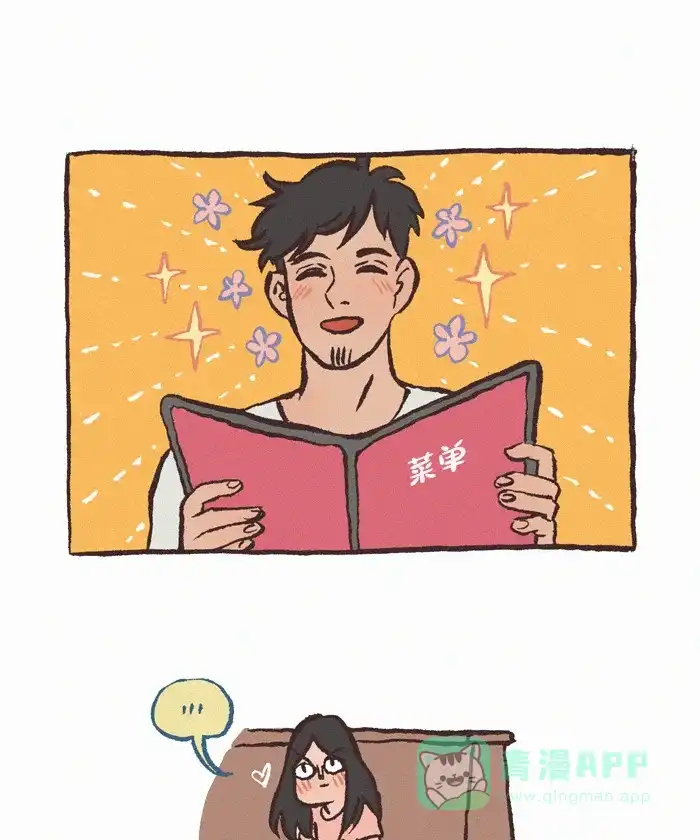 《我的傻大个男友》[第384话] 拉面店的约会 第5页