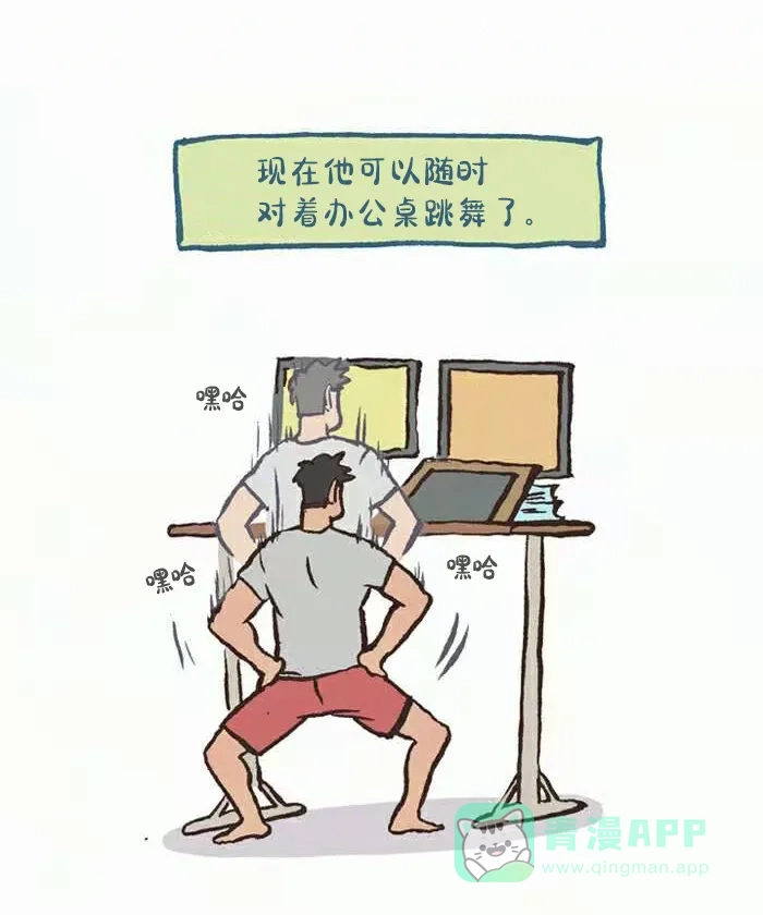 《我的傻大个男友》[第385话] 桌子高度 第12页