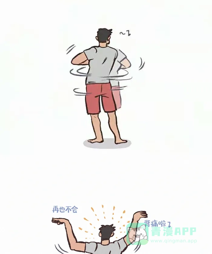 《我的傻大个男友》[第385话] 桌子高度 第13页