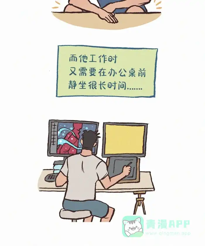 《我的傻大个男友》[第385话] 桌子高度 第4页