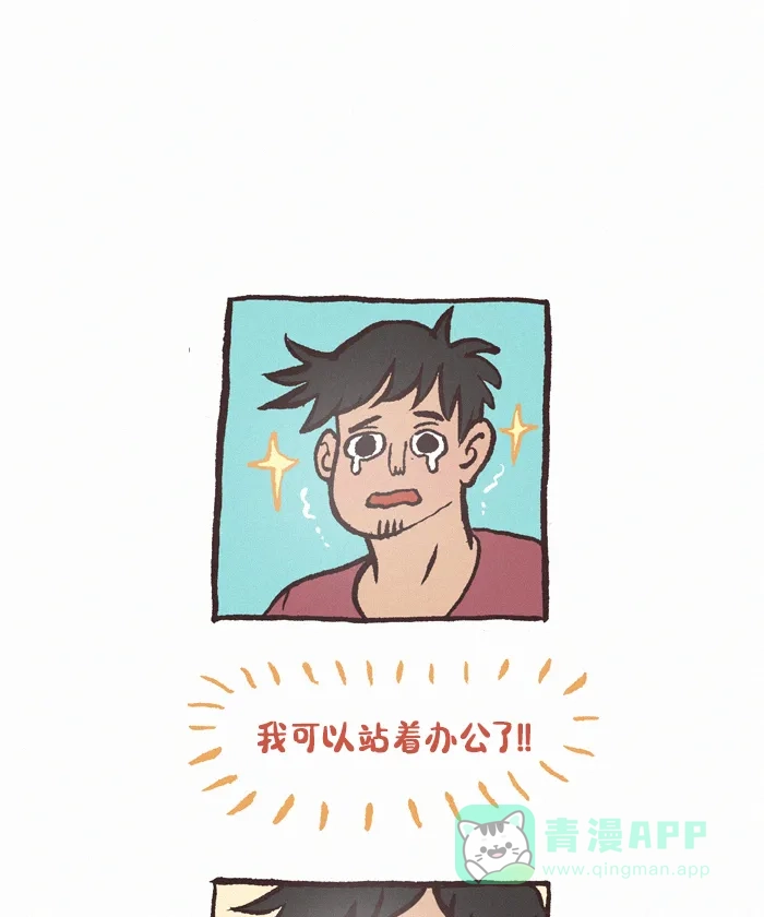 《我的傻大个男友》[第385话] 桌子高度 第9页