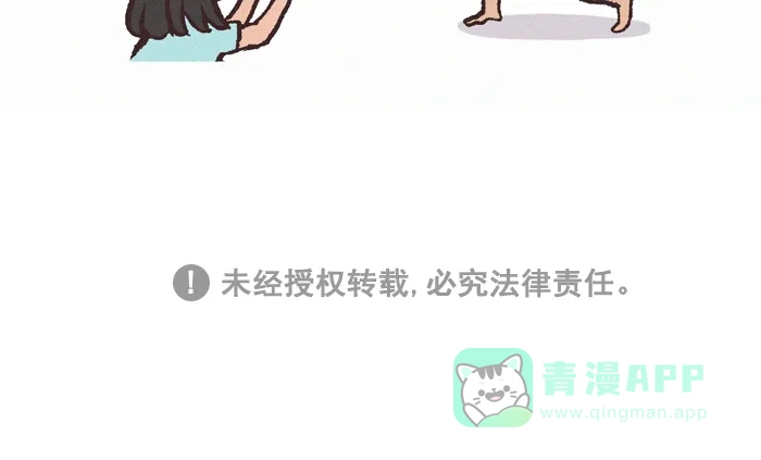 《我的傻大个男友》[第385话] 桌子高度 第15页
