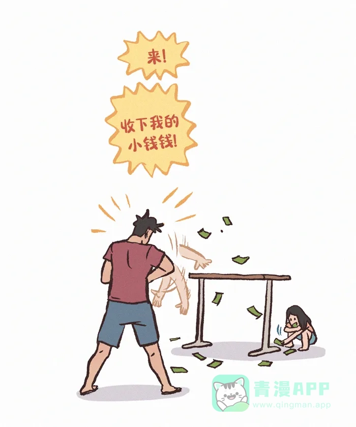 《我的傻大个男友》[第385话] 桌子高度 第11页