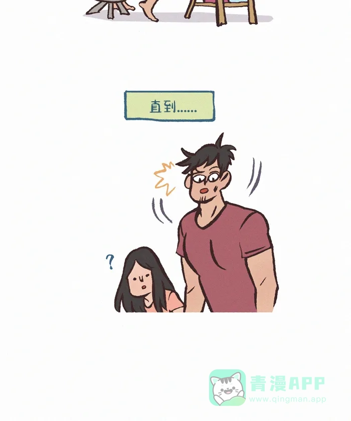 《我的傻大个男友》[第385话] 桌子高度 第7页