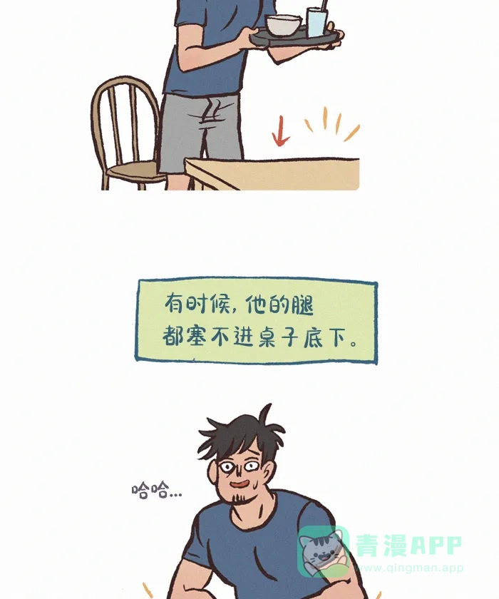 《我的傻大个男友》[第385话] 桌子高度 第3页