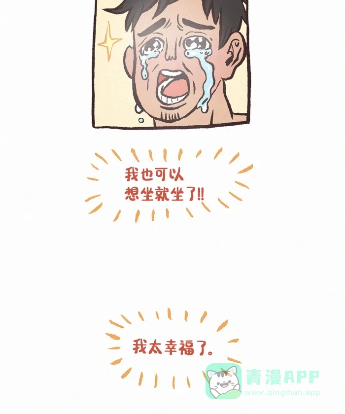 《我的傻大个男友》[第385话] 桌子高度 第10页