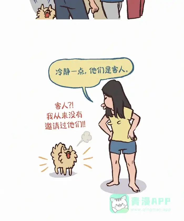 《我的傻大个男友》[第386话] 客人 第4页