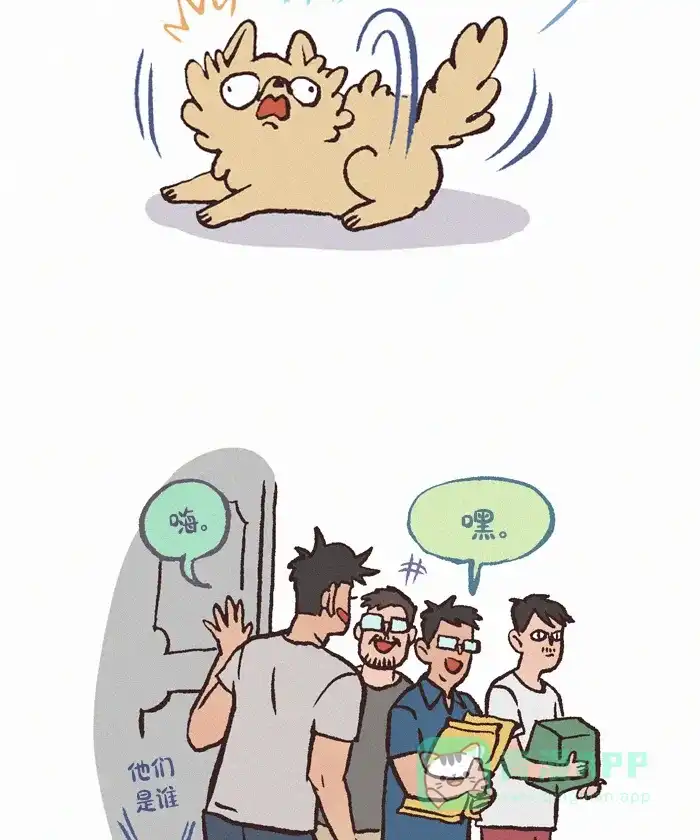 《我的傻大个男友》[第386话] 客人 第3页