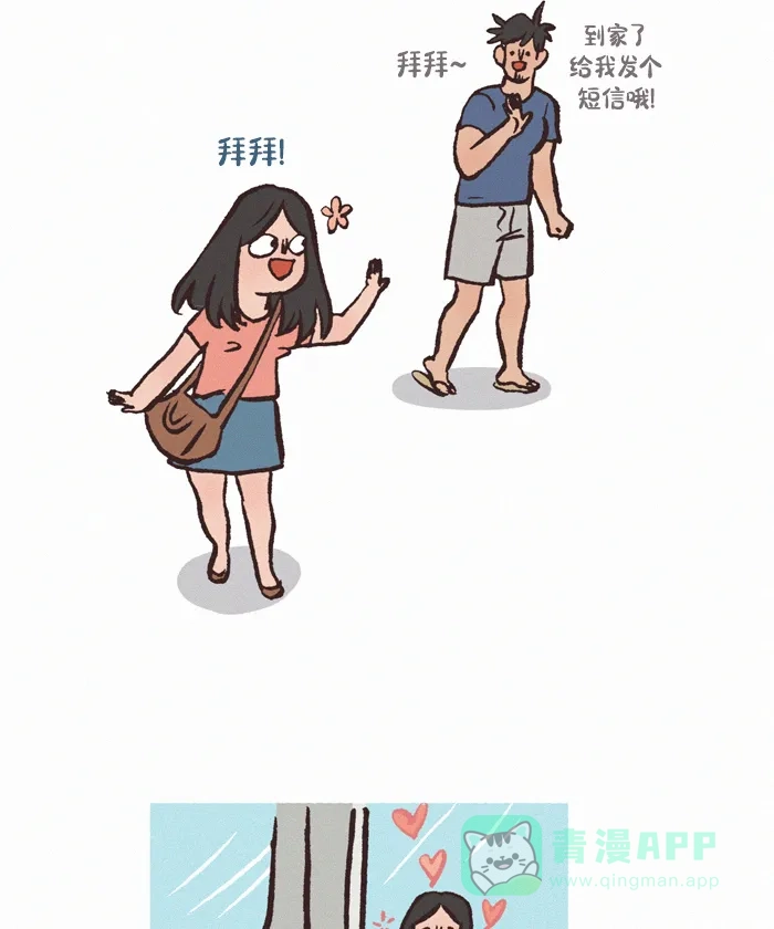 《我的傻大个男友》[第387话] 想你 第2页