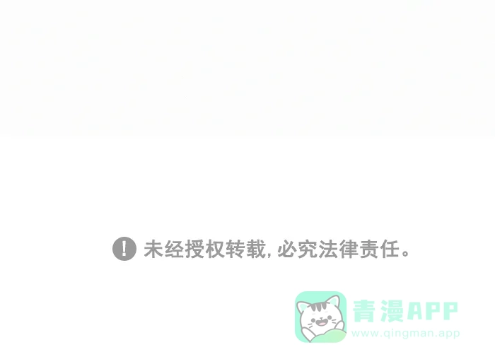 《我的傻大个男友》[第387话] 想你 第13页
