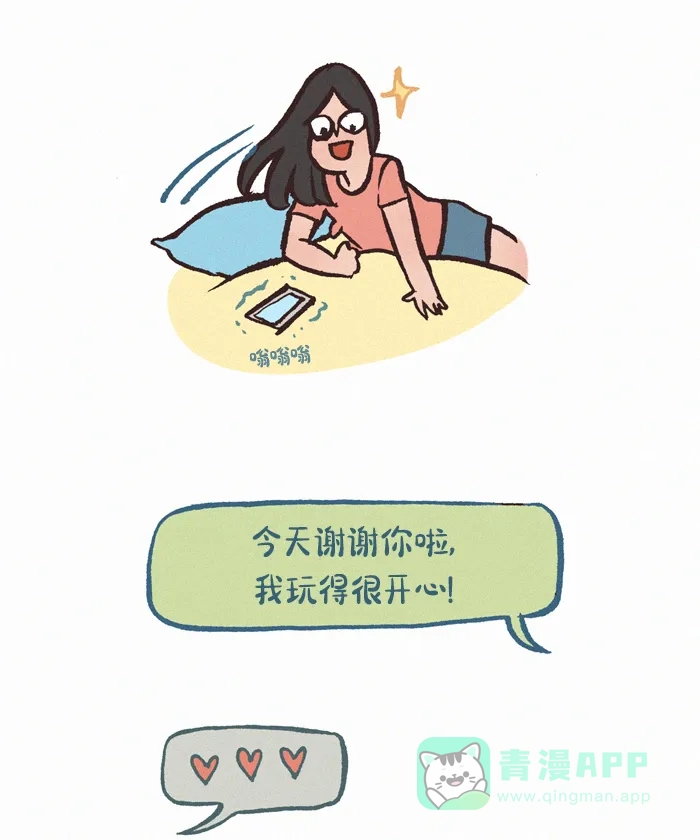 《我的傻大个男友》[第387话] 想你 第8页