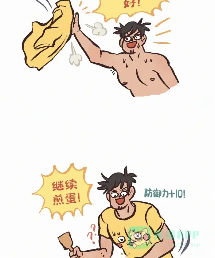 《我的傻大个男友》[第388话] 煎蛋 第11页