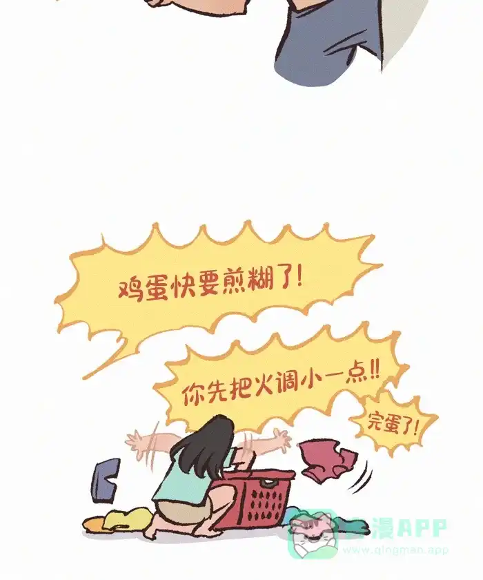 《我的傻大个男友》[第388话] 煎蛋 第9页