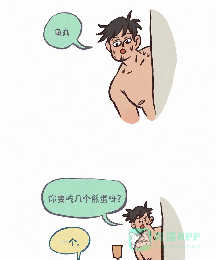 《我的傻大个男友》[第388话] 煎蛋 第2页