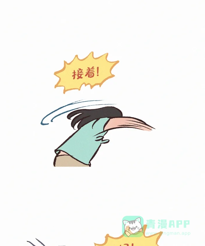 《我的傻大个男友》[第388话] 煎蛋 第10页