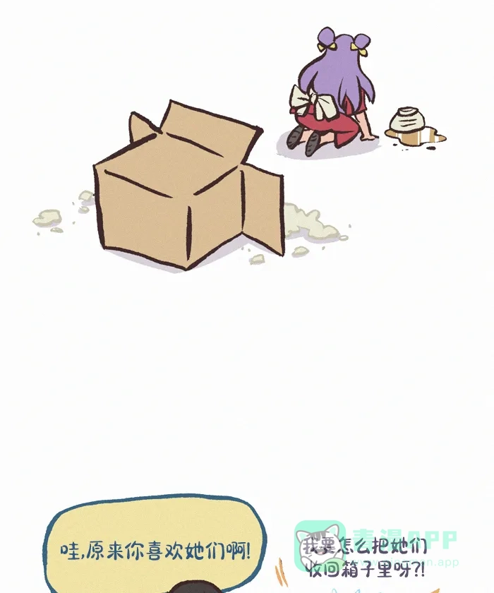 《我的傻大个男友》[第389话] 动漫女神 第7页