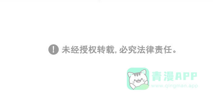 《我的傻大个男友》[第389话] 动漫女神 第14页