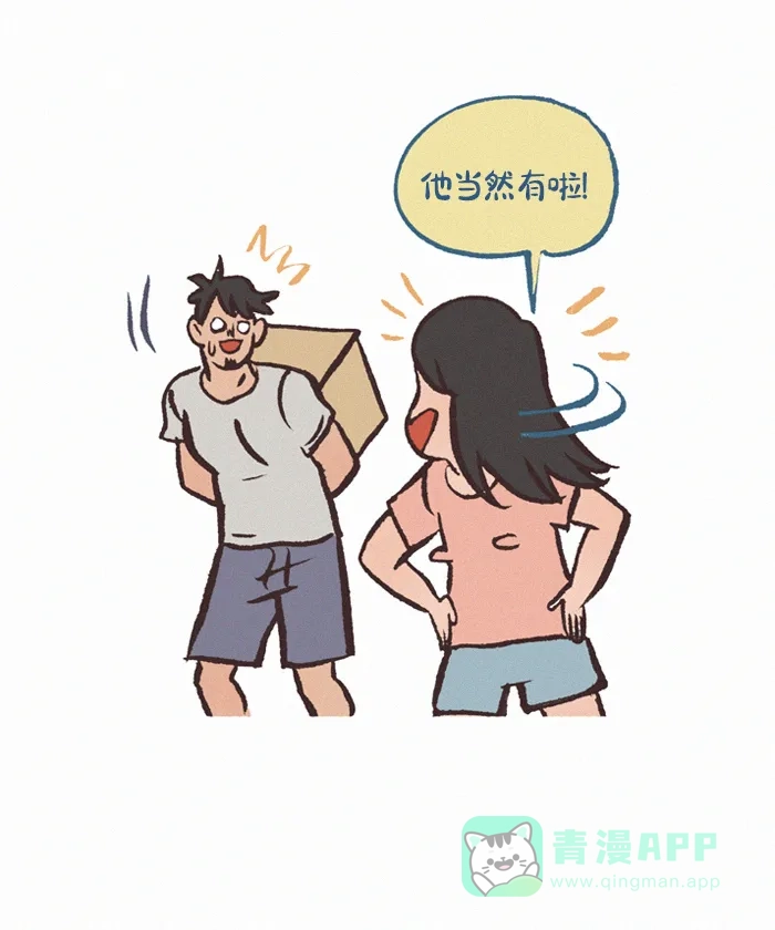 《我的傻大个男友》[第389话] 动漫女神 第4页