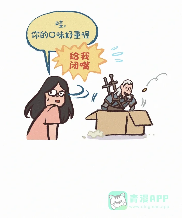 《我的傻大个男友》[第389话] 动漫女神 第13页