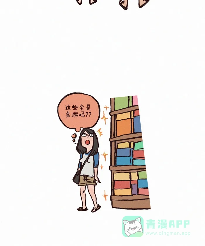 《我的傻大个男友》[第39话] 桌游 第4页