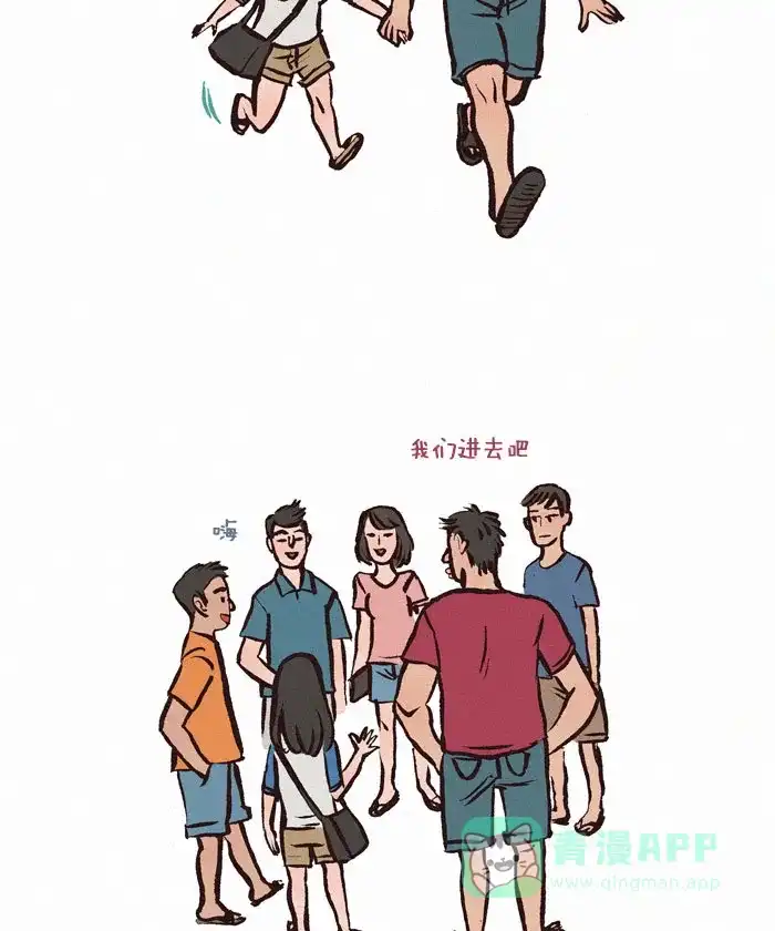 《我的傻大个男友》[第39话] 桌游 第3页