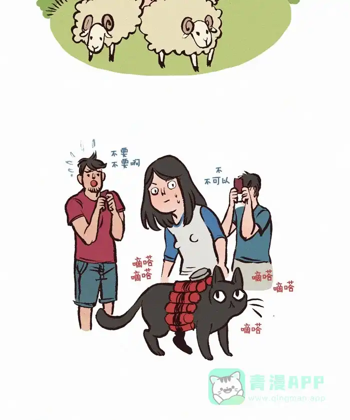 《我的傻大个男友》[第39话] 桌游 第8页