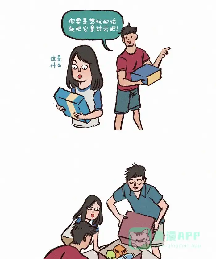 《我的傻大个男友》[第39话] 桌游 第5页