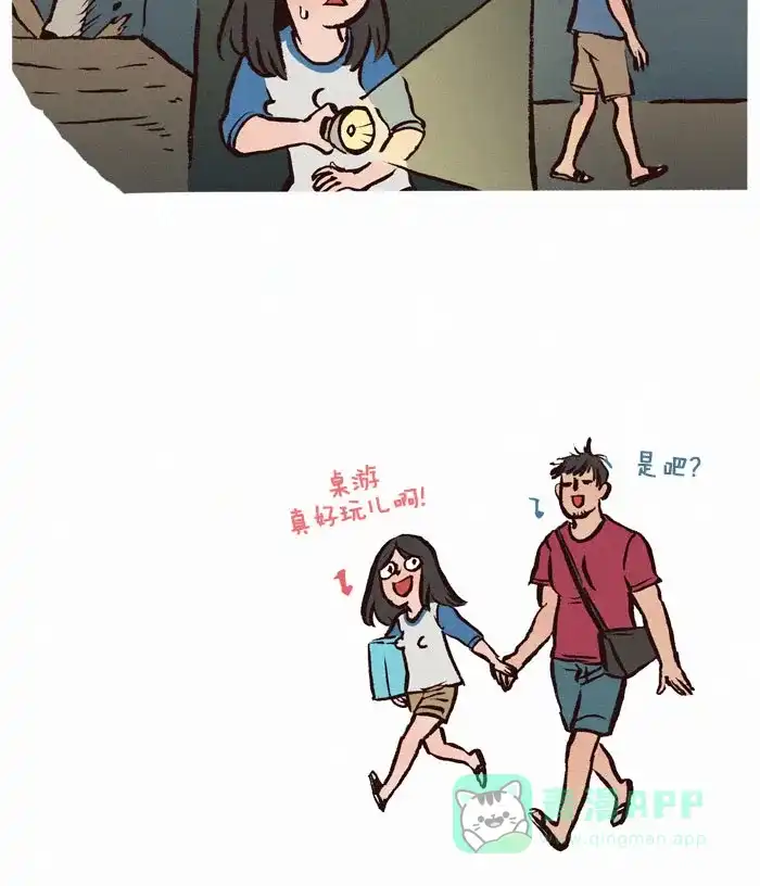 《我的傻大个男友》[第39话] 桌游 第10页