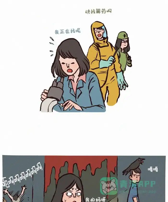《我的傻大个男友》[第39话] 桌游 第9页
