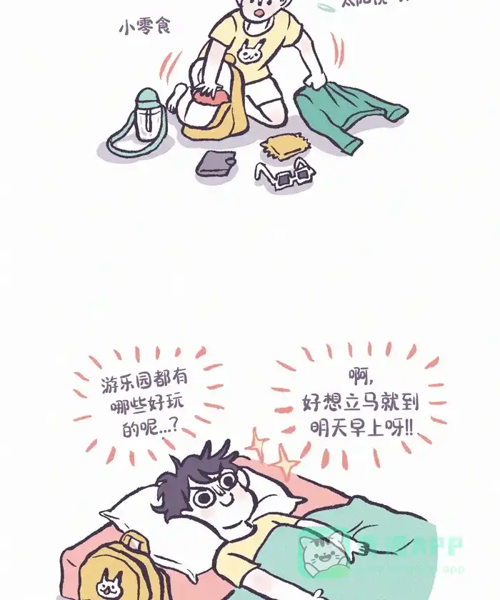 《我的傻大个男友》[第390话] 心里的裂痕 1 第4页