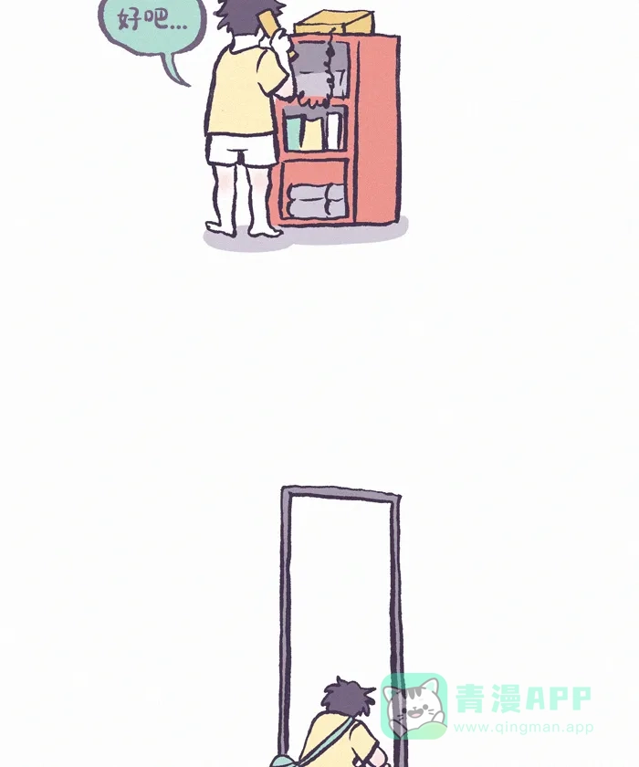 《我的傻大个男友》[第390话] 心里的裂痕 1 第12页