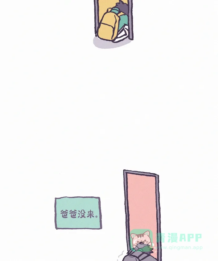《我的傻大个男友》[第390话] 心里的裂痕 1 第10页