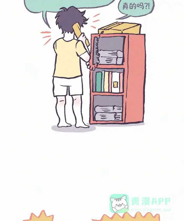 《我的傻大个男友》[第390话] 心里的裂痕 1 第2页