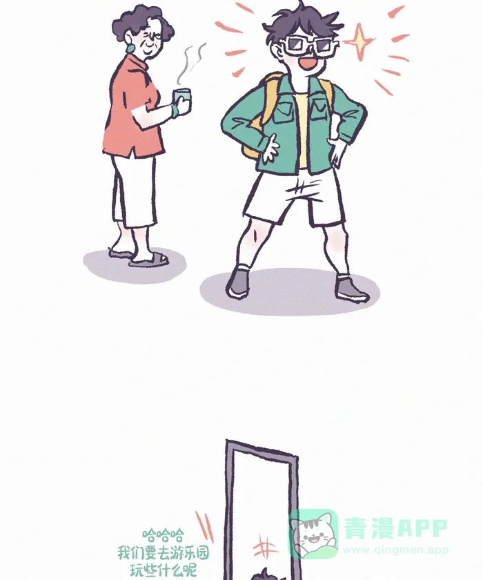《我的傻大个男友》[第390话] 心里的裂痕 1 第6页