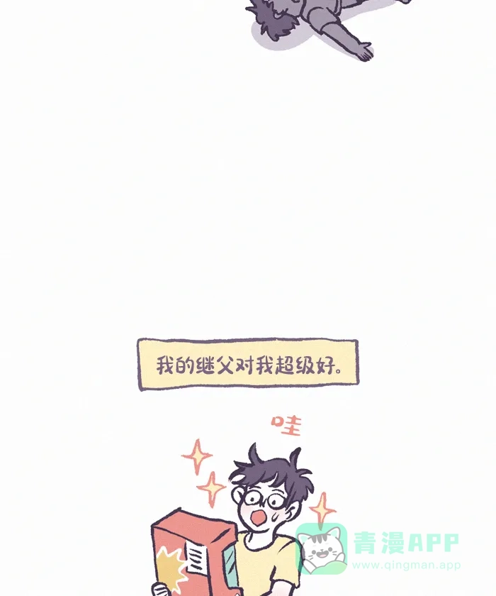 《我的傻大个男友》[第390话] 心里的裂痕 1 第14页