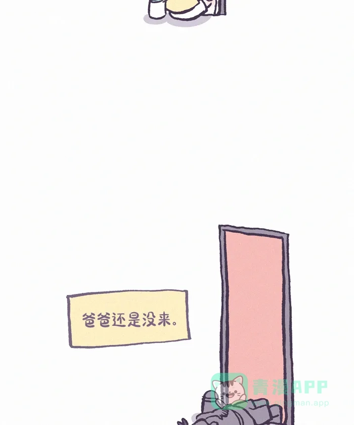 《我的傻大个男友》[第390话] 心里的裂痕 1 第13页