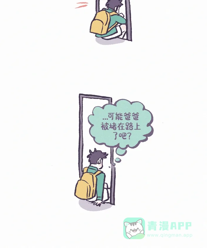 《我的傻大个男友》[第390话] 心里的裂痕 1 第7页