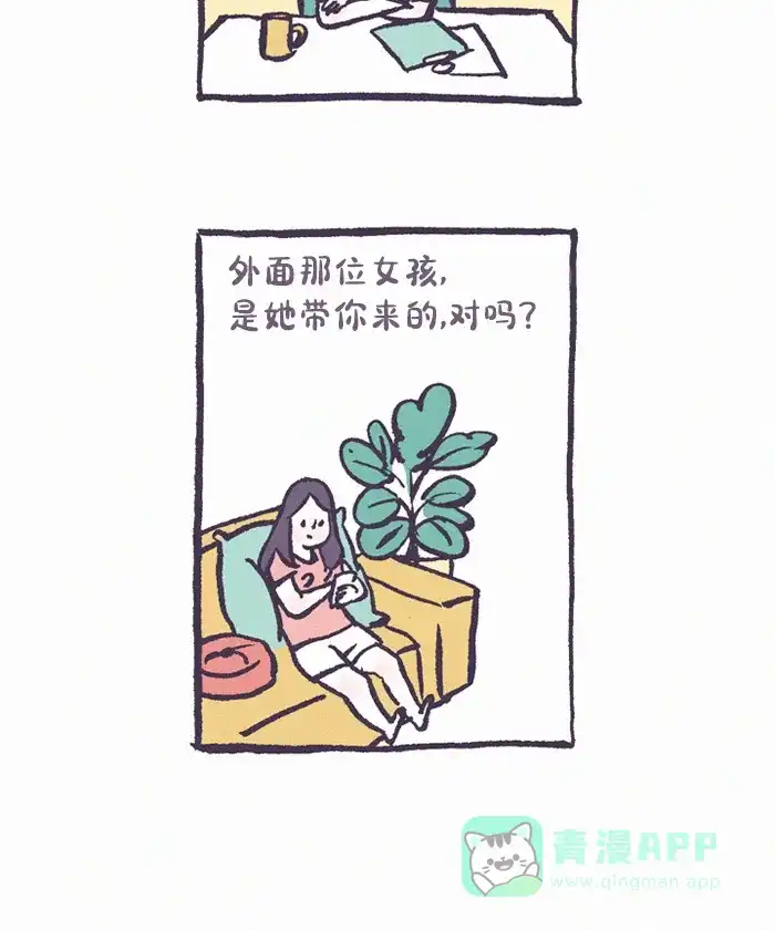 《我的傻大个男友》[第391话] 心里的裂痕 2 第26页