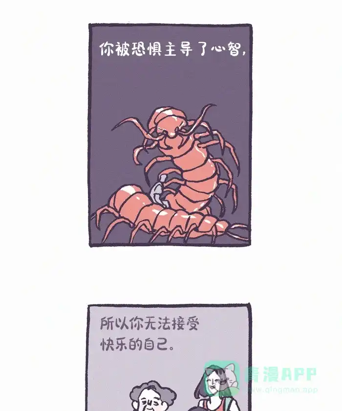 《我的傻大个男友》[第391话] 心里的裂痕 2 第24页