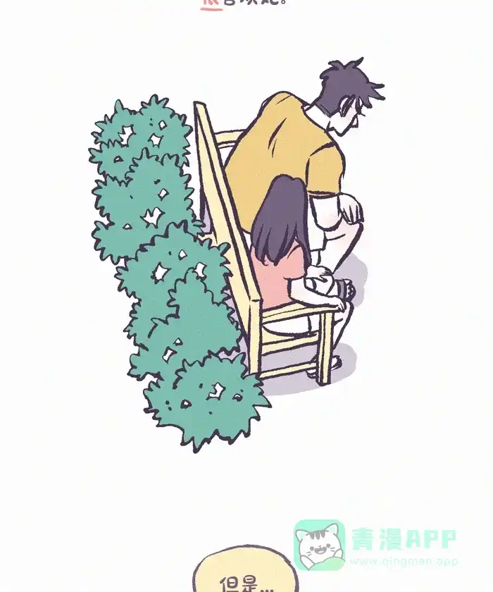 《我的傻大个男友》[第391话] 心里的裂痕 2 第17页