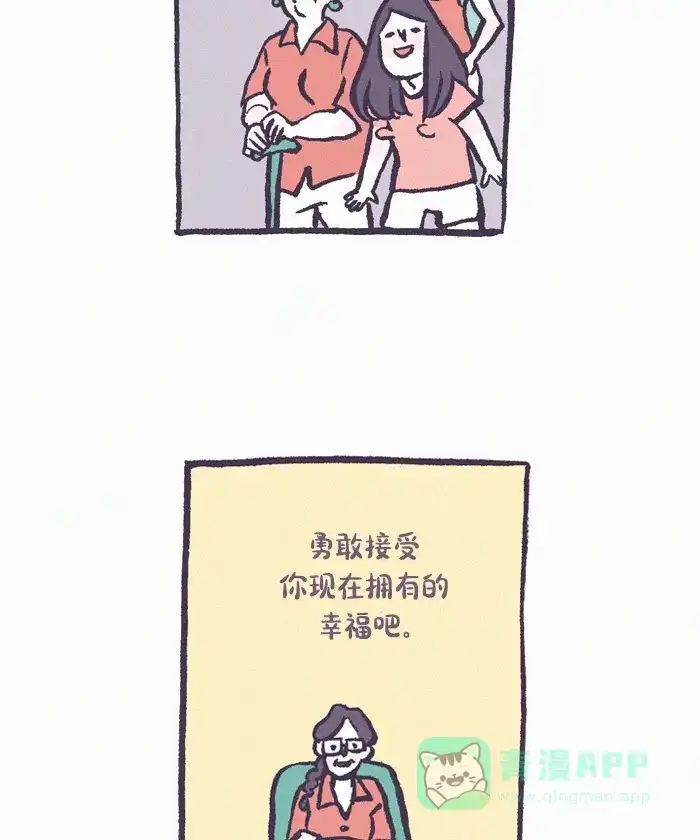 《我的傻大个男友》[第391话] 心里的裂痕 2 第25页
