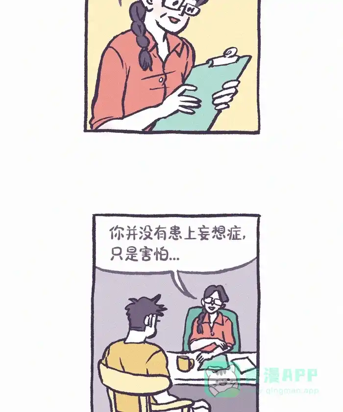 《我的傻大个男友》[第391话] 心里的裂痕 2 第22页